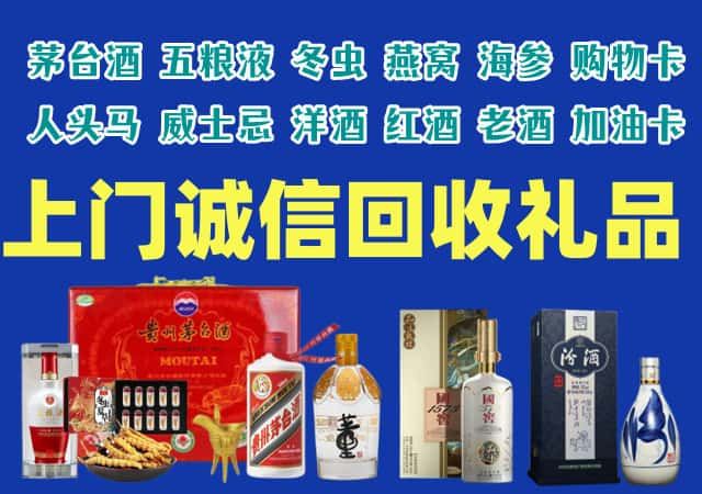 杭州上城烟酒回收店